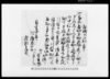 相渡申一札之事 他 / Document of Contract image