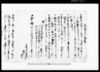 内議定申合書(悪者召捕諸雑用割合等五条内議定ニ付) (香取郡古文書) / Document of Rural Area image