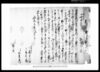 葛飾郡西海神村文書　相渡し申質物証文之事/Document of Contract image