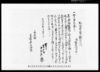 松山売渡申対談一証（市原郡草苅村文書）/Document of Contract image