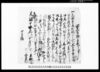田しち物手形之事（市原郡草苅村文書）/Document of Contract image
