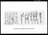 譲地田畑目録覚/Document of System image