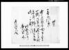 覚（金子受取に付）（北方村・田嶋村・木積村文書）/Document of Rural Area image
