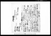 一札之事（退破百姓田畑返却ニ付）（北羽鳥村文書）/Document of System image