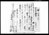 預申金子之事(質地代として) / Document of Contract image