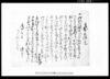 差出申口演之事（残金皆済の件）/Document of Rural Area image