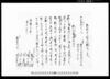 相渡申質地証文之事/Document of Contract image
