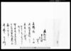 冥加金献上につき紋付羽織等下附覚/Document of Rural Area image
