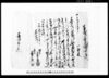 万木村文書　相渡シ申質地証文之事/Document of Contract image
