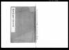諸家御届書并伺書等写/Document of System image