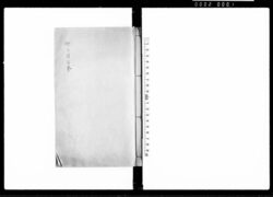 （地方諸留書） / Document of Rural Area image