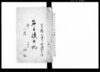 名主役日記/Diary image