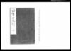 公事方要例 四/Document of Laws image