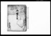 御触書写/Document of Laws image