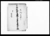 下野牧野馬養育藁仕上帳/Document of Laws image