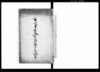 公事出入其外取計方伺書 / Document of Laws image