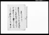 差上申御請書之事（旧加知山藩質山証文請取調達につき）/Document of Contract image