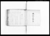 検使口伝書/Document of Laws image