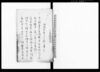 向後差出し申一札之事（宝泉寺勧化之義に付）/Document of System image