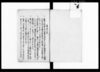 御軍令 上/Gogunrei Vol. 1 (Hand-copied Book of Military Tactics and Martial Arts) image