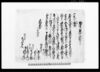 畑買入ニ相渡申証文之事（御年貢差詰り・文金三両） 他/Document of Rural Area image