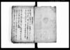 御裁許/Document of Litigation image