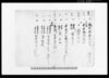 質帳（前欠）/Document of Rural Area image