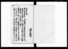 被仰渡書写/Document of Laws image