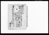 上（井上河内守様御領分除帳之宇八儀召捕につき願）/Document of Rural Area image