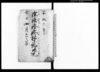 痘瘡瘡疹禁物覚/Document of Community image