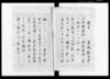 裁判言渡届/Document of Litigation image