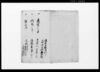 村役書上帳/Document of System image