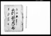 出判諸用留/Document of Townspeople image