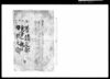 [一検見之部、二普請之部、三検使之部][地方支配関係写本] / Document of Laws image
