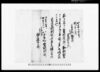 （質地受戻シ願ニ付出願通知）（香取郡古文書）/Document of Contract image