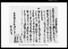 市原郡草苅村文書　田質地手之事/Document of Contract image