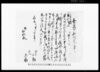 売渡シ申山証文之事（市原郡草苅村文書）/Document of Contract image