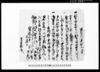 田質物手形之事（市原郡草苅村文書）/Document of Contract image