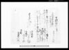 小作証文之事/Document of Contract image