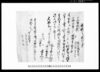 詰状之証文之事（北羽鳥村文書）/Document of Contract image