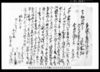 相渡申質地証文之事 / Document of Contract image