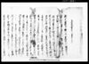 乍恐書付ヲ以奉申上候(村方難渋に付無頼の徒厳重糾明せ乍恐書付ヲ以奉申上候(村方難渋に付無頼の徒厳重糾明せられをきこと) / Document of Rural Area image