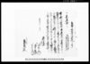 相渡申田地証文之事 / Document of Contract image