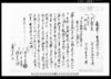 相渡申質地証文之事/Document of Contract image