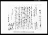 相渡申質地証文之事/Document of Contract image