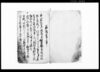 拾ケ組取極書（芝原村文書）/Document of Rural Area image