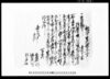 万木村文書　相渡申質地証文之事/Document of Contract image
