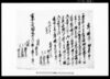 （永代譲り渡申畑手形之事）他/Document of Contract image
