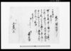 永代譲渡証文之事/Document of Contract image