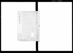 御遺言百箇條 image